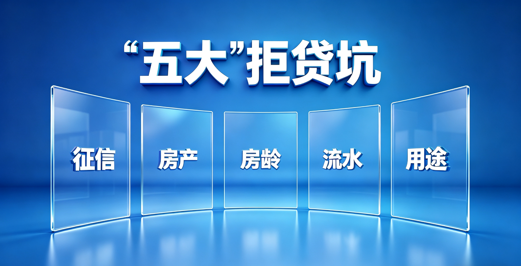 网贷套路