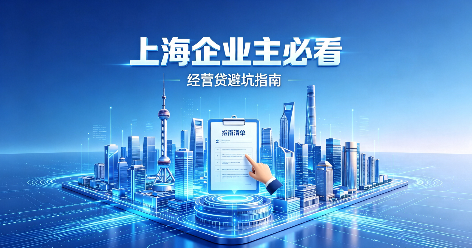 网贷套路